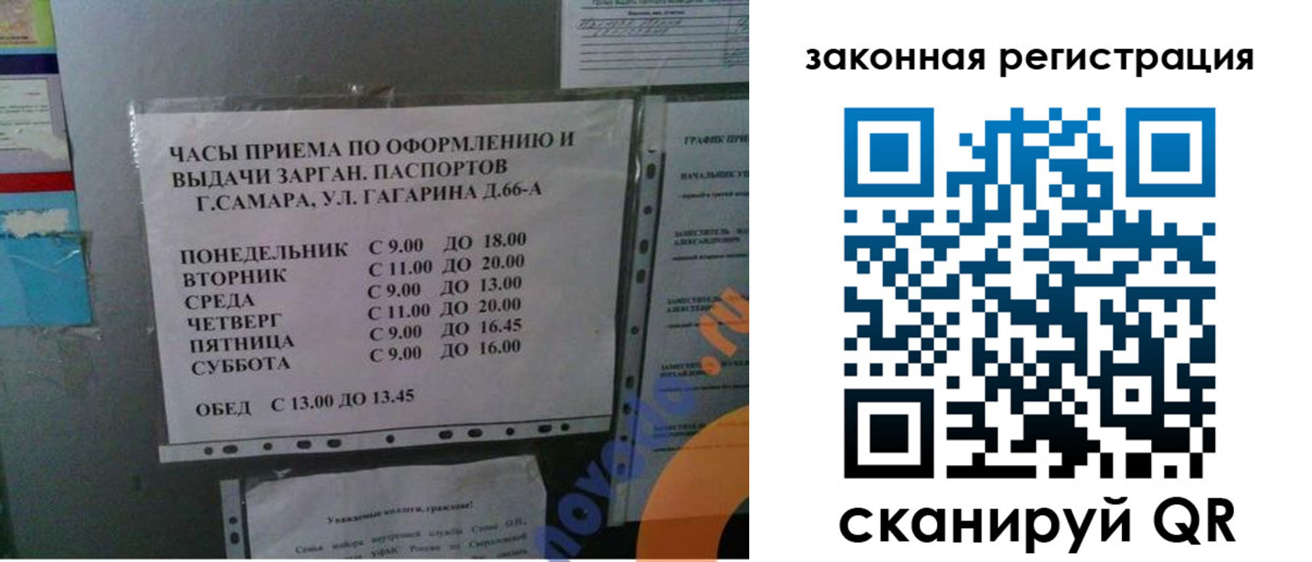 временная регистрация поиск в Майкопе