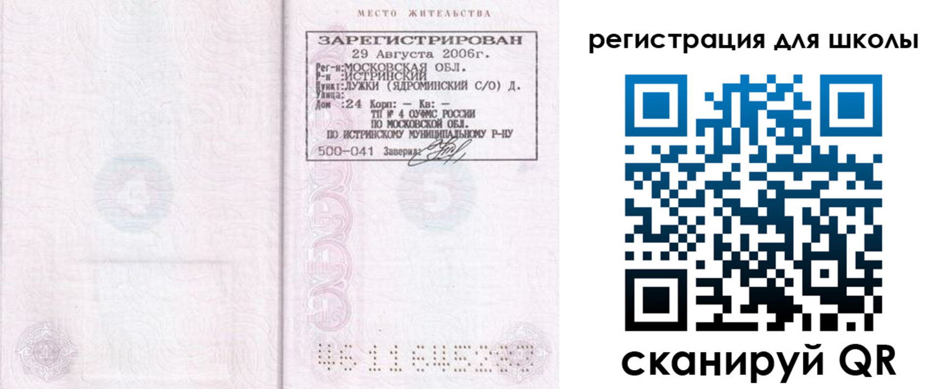 регистрация для дет. сада в Майкопе