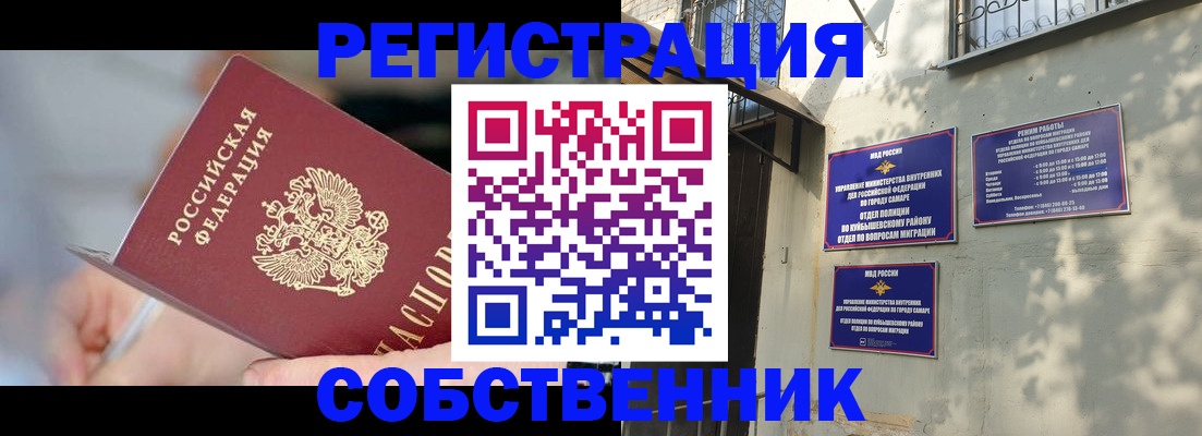 миграционный учет в Майкопе