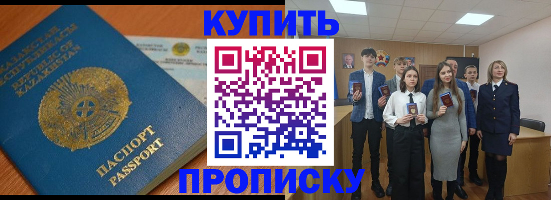 прописка иностранных граждан в Майкопе